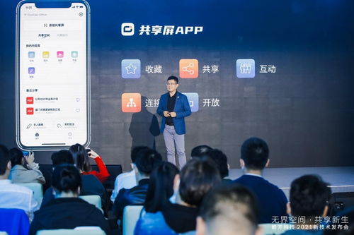 酷開科技發布“無界空間·共享新生”新技術，重塑計算機軟硬件未來邊界